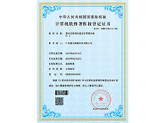 互聯(lián)網(wǎng)加速優(yōu)化管理系統(tǒng)軟件著作權