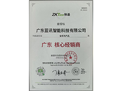 熵基授權經(jīng)銷商