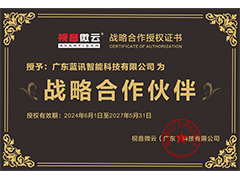 視音微云授權代理證書