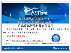 依時利產(chǎn)品代理資格證書