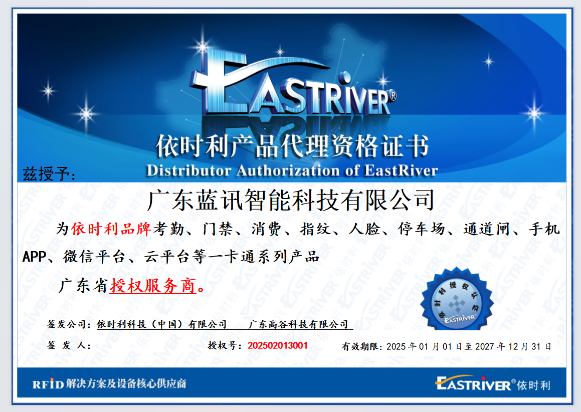 依利時產(chǎn)品代理證書2027