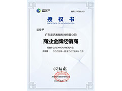 深信服金牌經(jīng)銷商