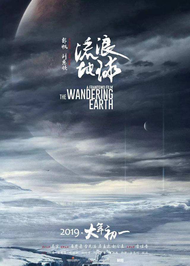 流浪地球容災(zāi)備份